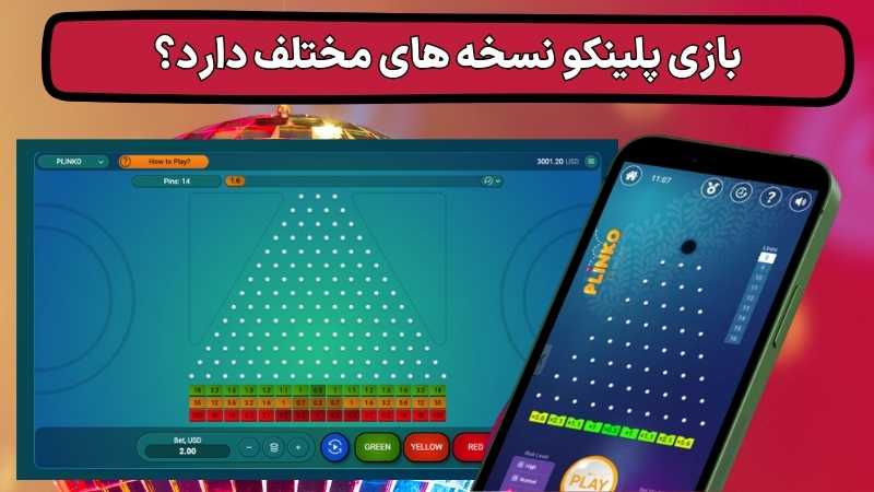 شرط بندی روی این بازی ریسک زیادی دارد؟